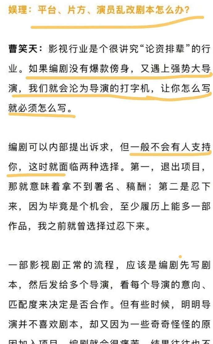 没有话语权的编剧，导演、制片人、甚至演员都能改剧本……