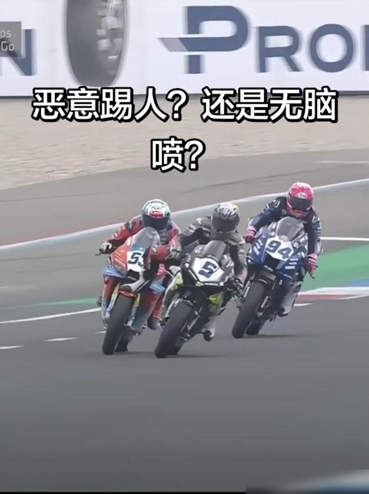 杜卡迪5号车手疯了？赛道上直接一脚踹向咱们中国车队的车，时速200公里啊，这是不