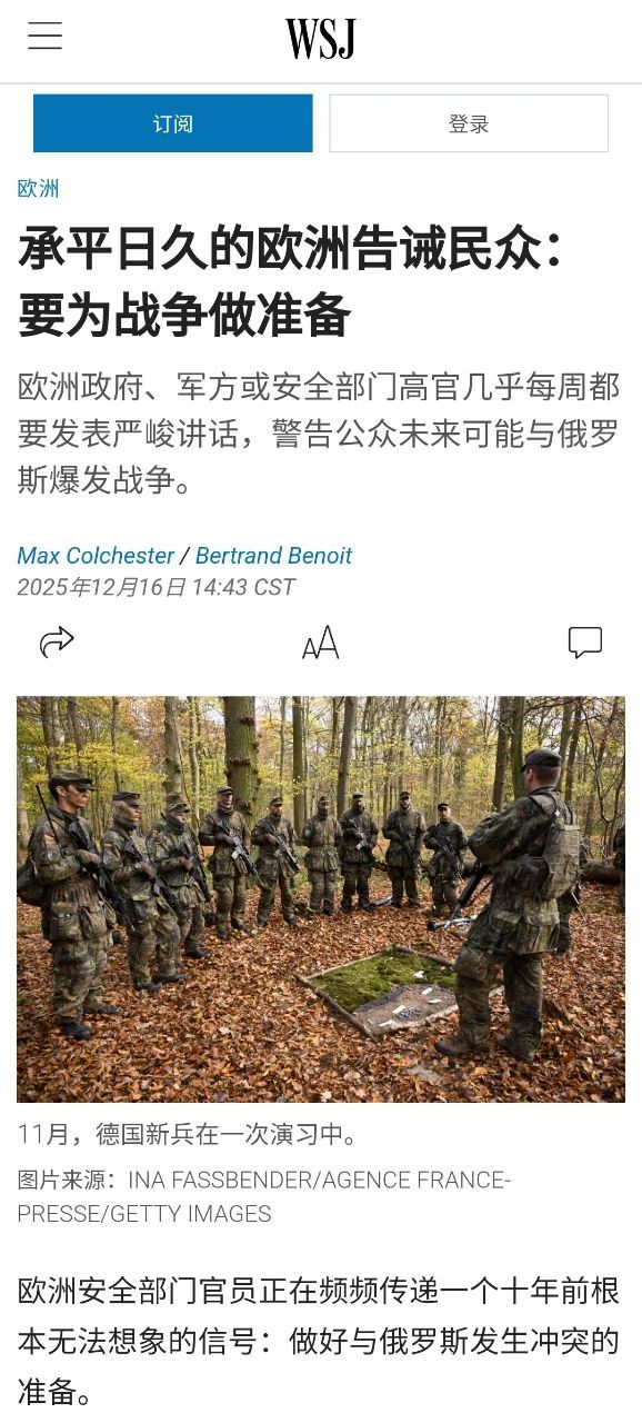 为哪个战争做准备？