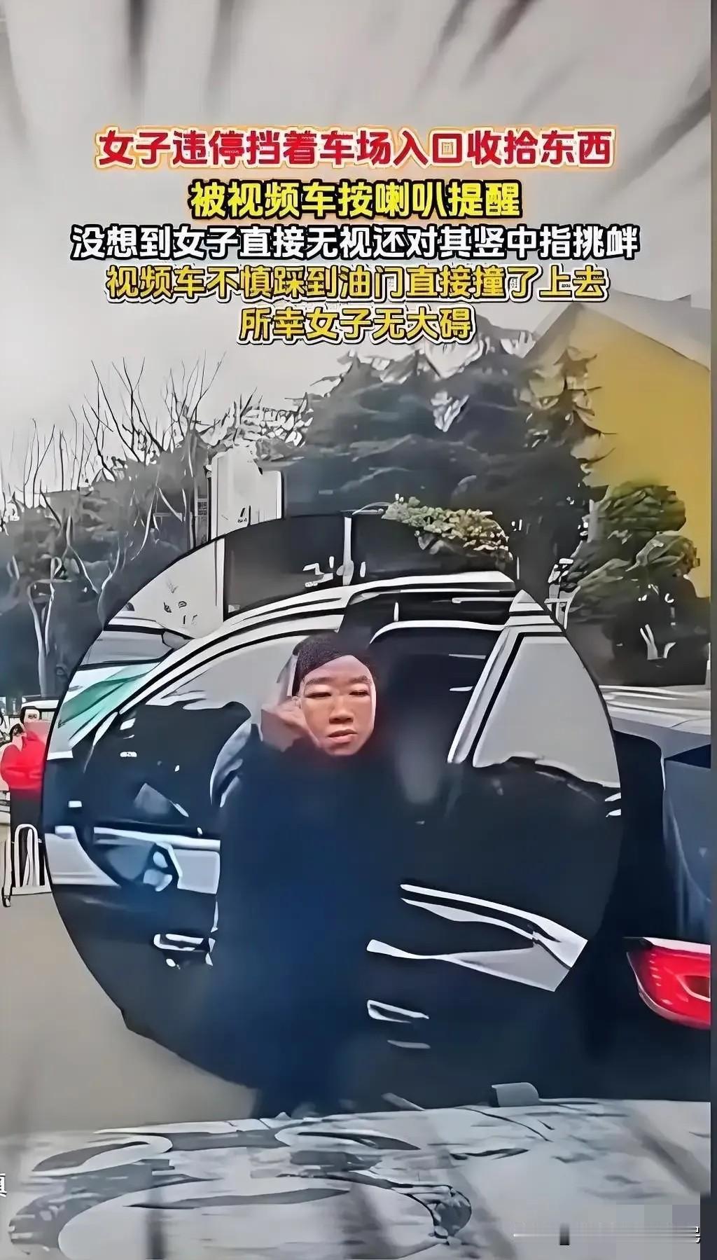 开车别冲动，冲动要买单！女司机路怒竖中指？后果比你想的严重！15天拘留+30