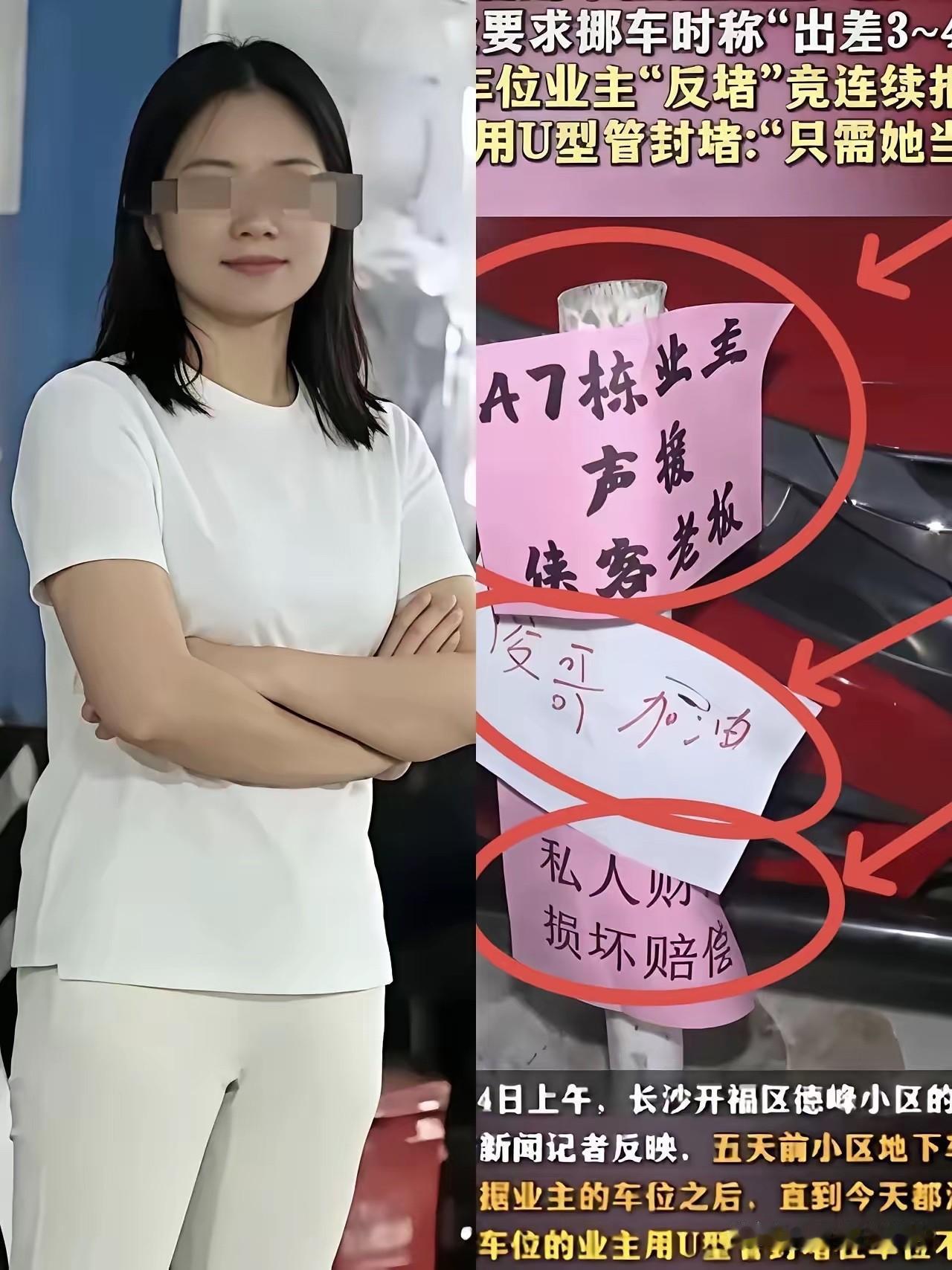 关于长沙那位霸占车位8天的女车主，她错过了三次体面收场的机会。第一次，物业