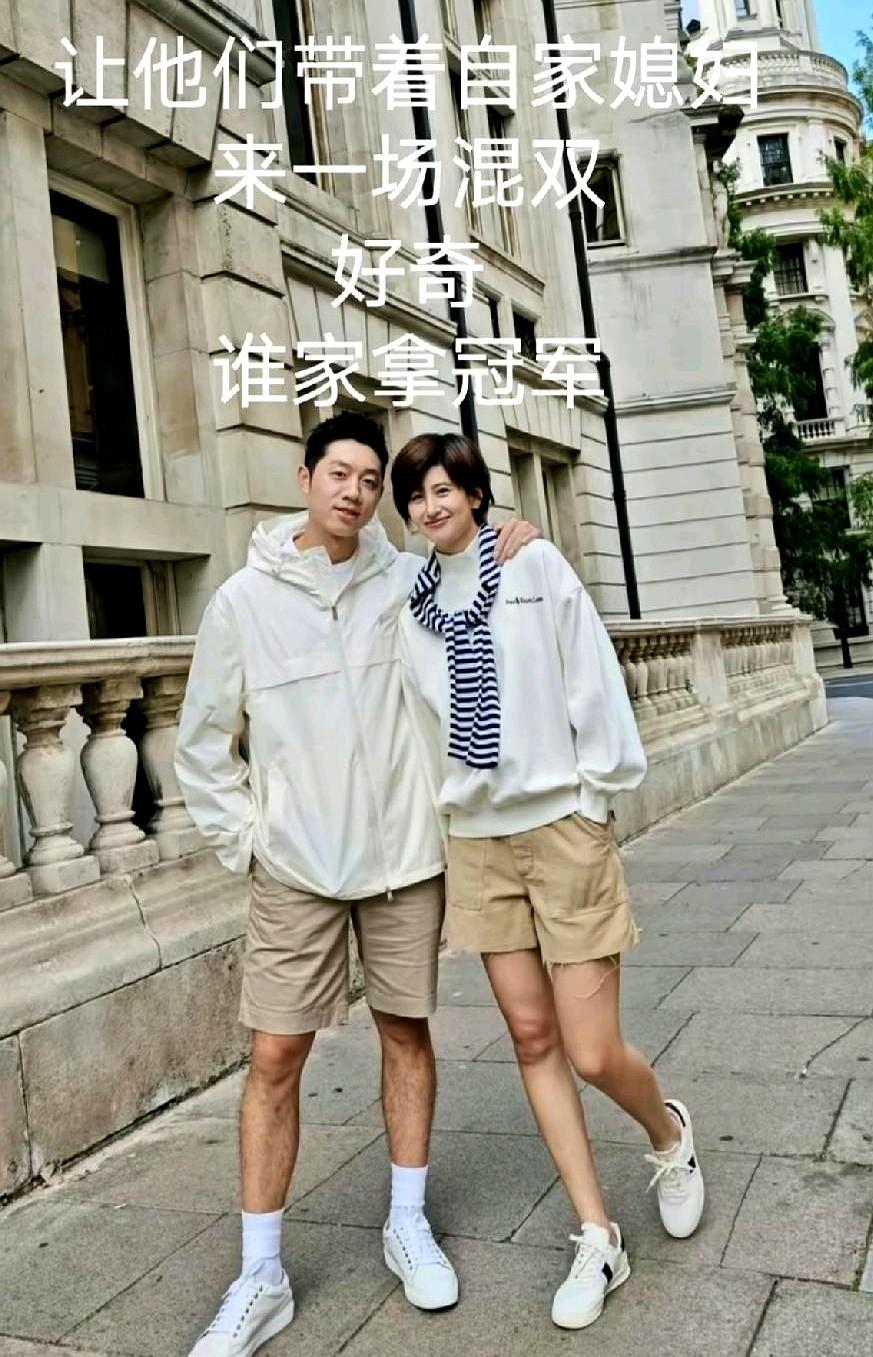 让他们带着自家媳妇儿打一场混双，谁能拿冠军？许昕和姚彦这对儿是俩人都上场打球，