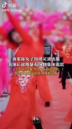白嫖成功了！山东菏泽，女子组团买演出服，6个人拍了6套，每套价格是120多元，衣