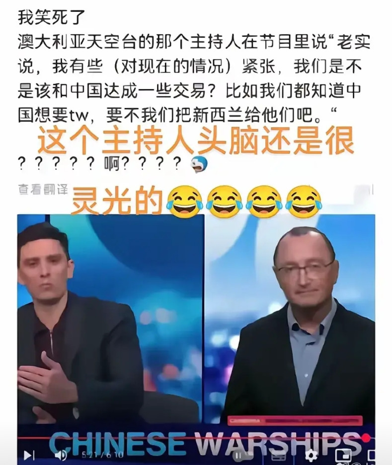 澳主持人：“可以把新西兰送给中国”，我们的舰队前天刚在澳大利亚150海里处实弹演