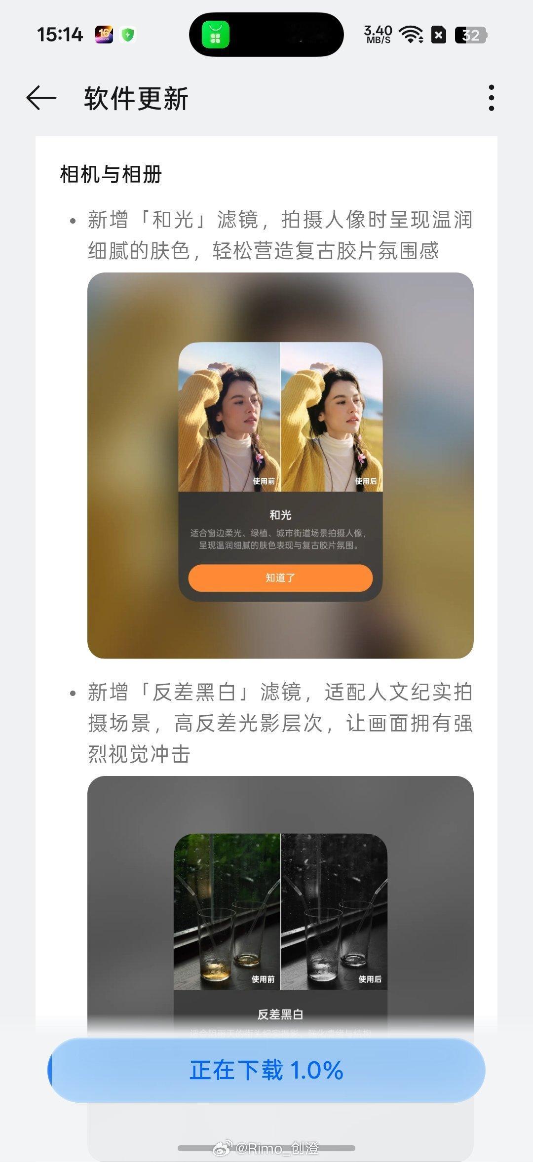 OPPOFindX9Pro的【和光】滤镜也到了ColorOS