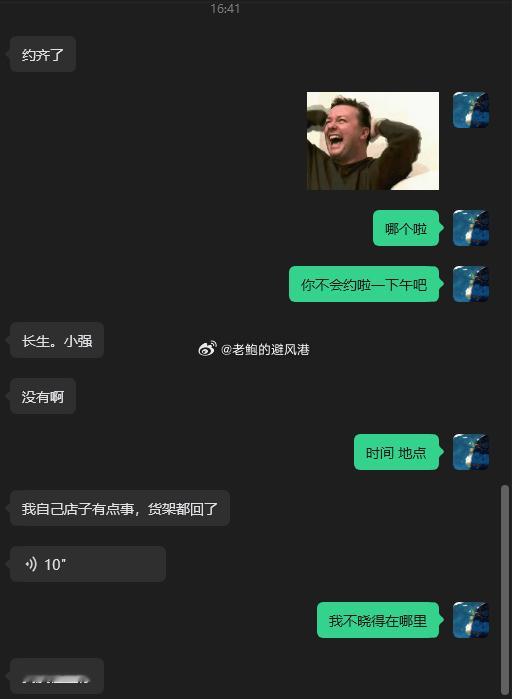 开战！