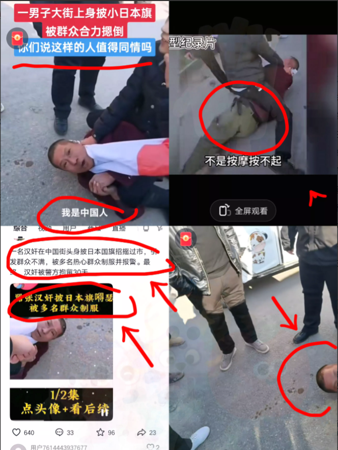 这个打挨得不冤！一只中国男子被一个壮汉按倒在地上摩擦，旁边还有几个帮忙起电的。