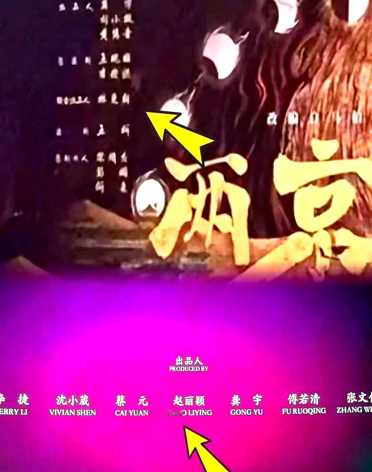 赵丽颖不只演戏了，她开始拍戏。林更新不光当男主，还管整个剧组的饭钱。明星不再