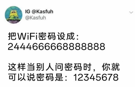 我把WiFI密码设成这样后……​​​​