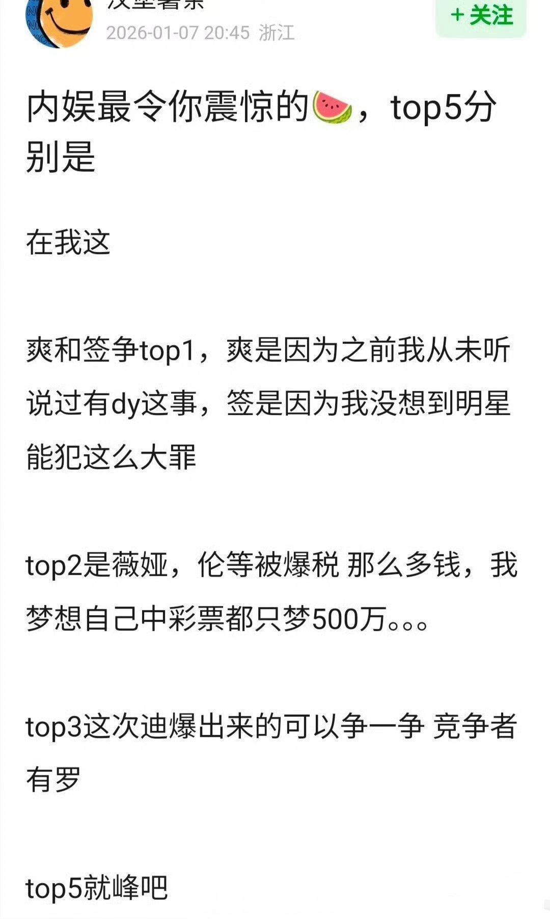 内娱最让你震惊的瓜前五居然没有还珠二人组吗？