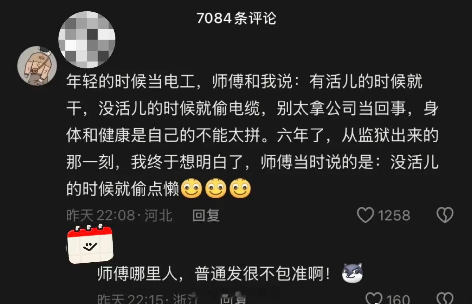 师傅领进门，判刑看个人[doge]​​​