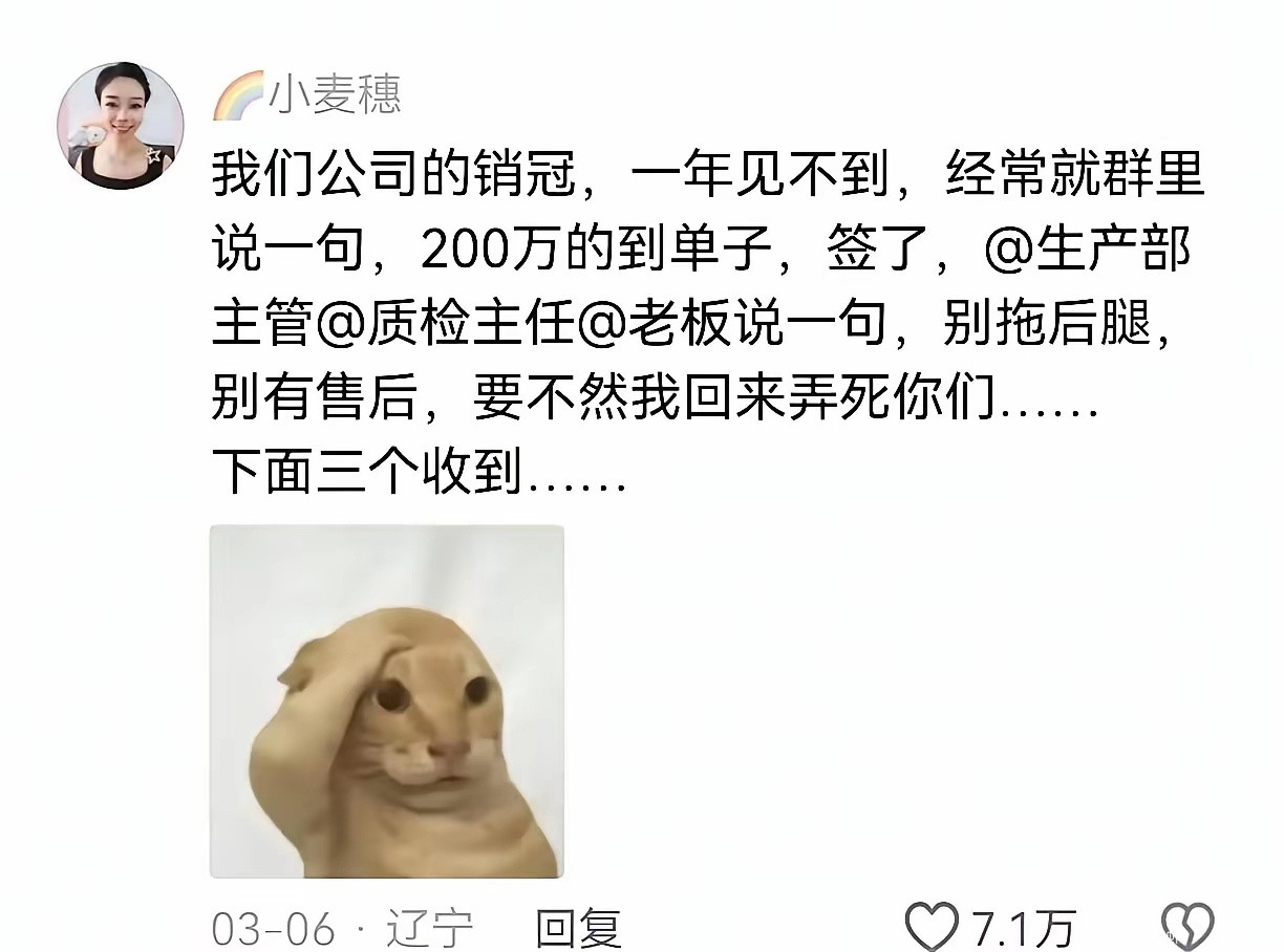 你管销冠干嘛，这种就是在外面给你公司赚钱的，巴不得多出去，你管一下就不干了，亏死