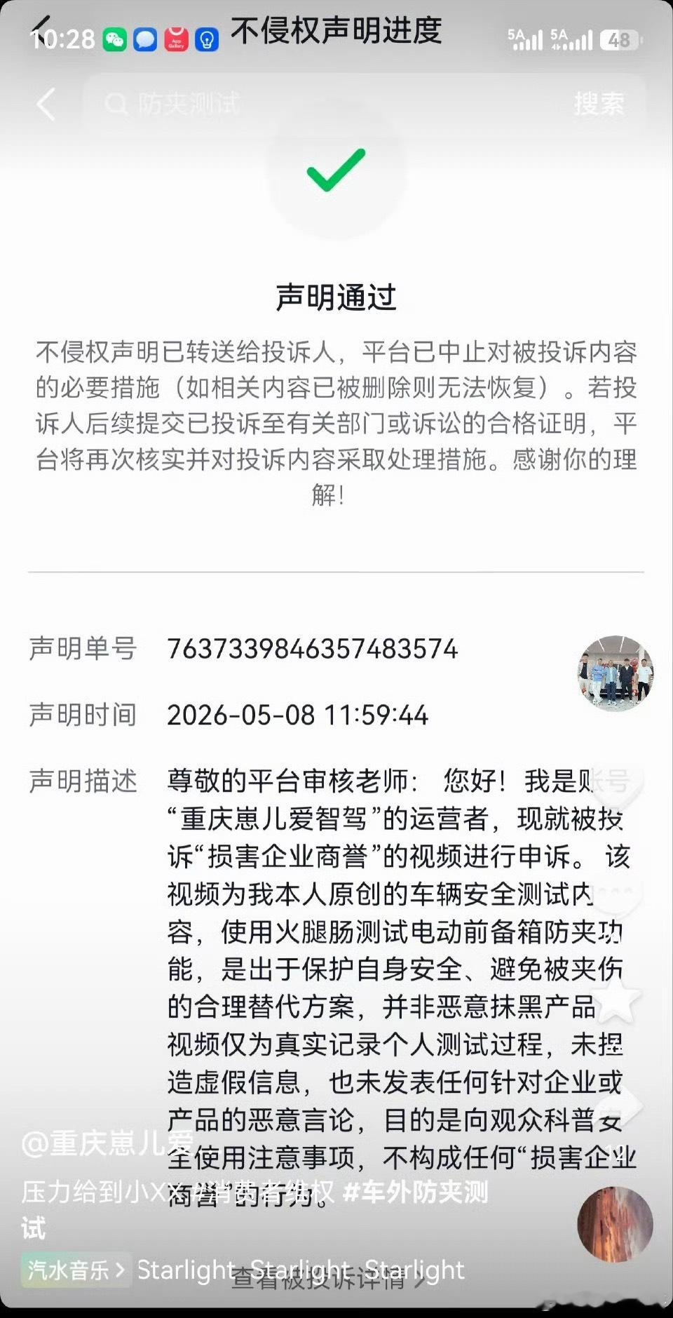 反转来了，火腿肠防夹测试视频又恢复上架了！没啥可质疑的。大家想想，这本来就是个真