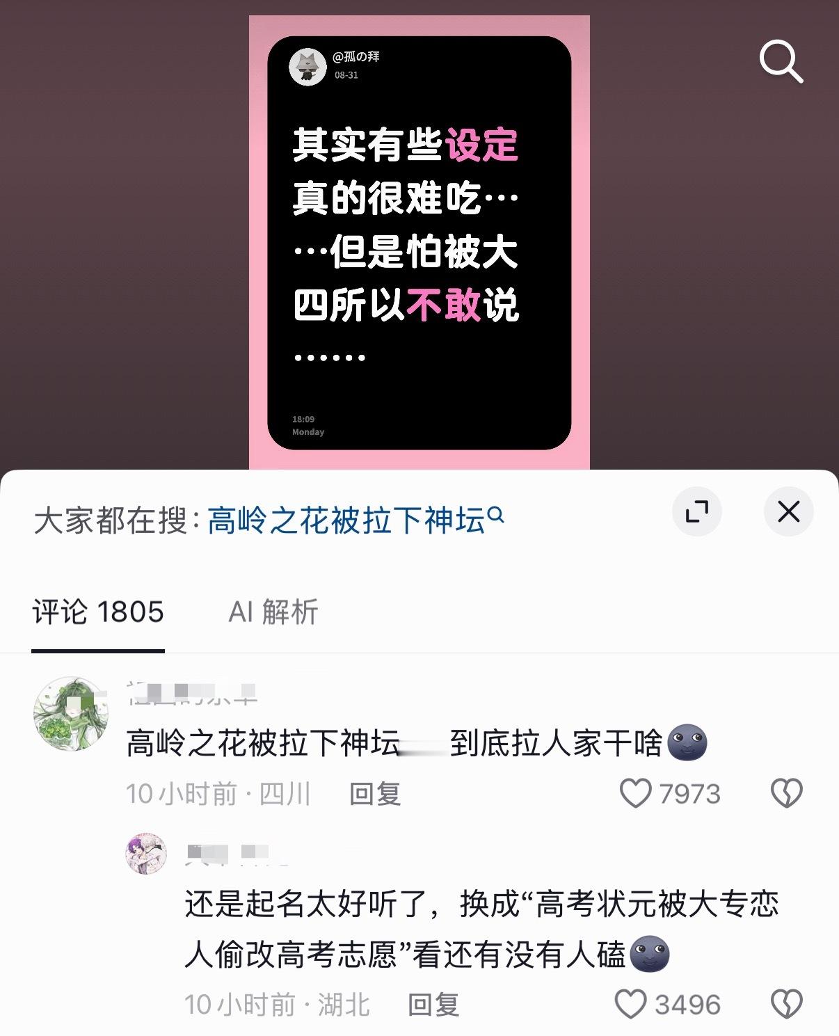 哈哈哈哈哈哈哈哈哈哈不行了这就是语言的艺术吗​​​