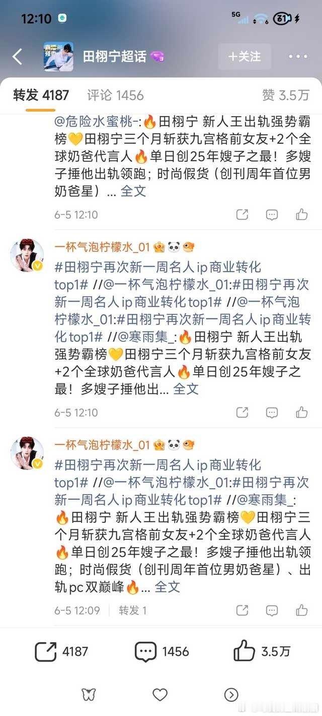 洗脚水实话说出！！！