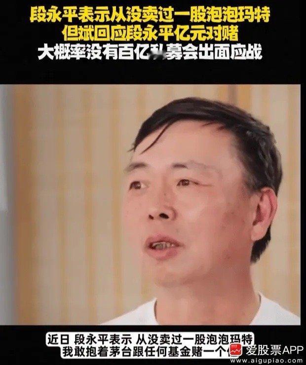 周末吃个大瓜：段永平向中国投资人发出十年1个亿的赌约。他买茅台拿10年，与应约者