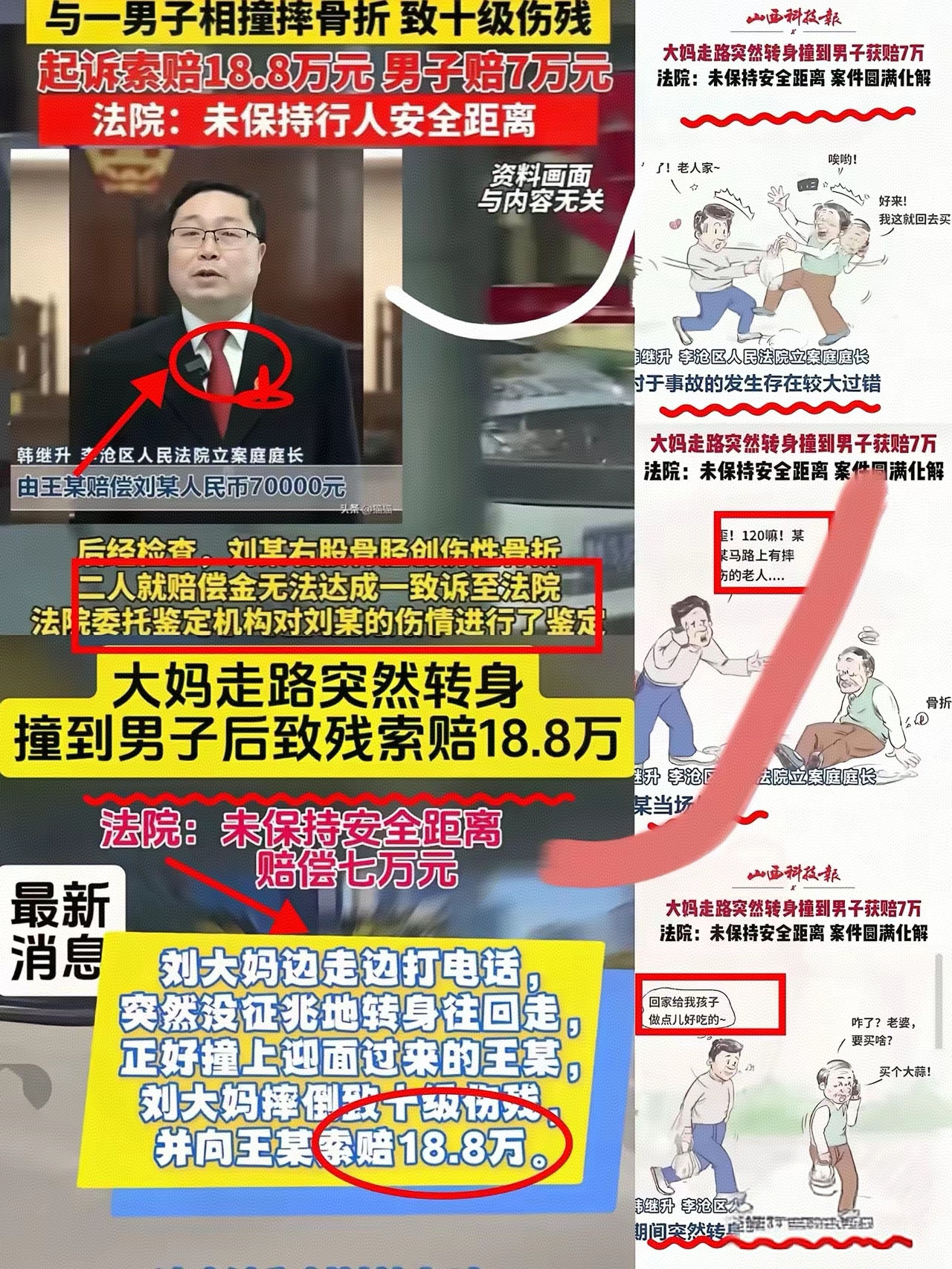 青岛这个事件，完全可能是媒体杜撰出来的故事，而不是真实案例，一般媒体做节目，为了节目更好看，往往会拼