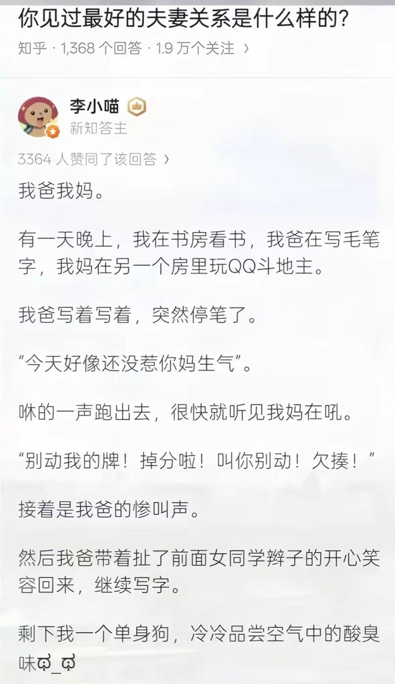 这才是秀恩爱[捂脸哭]