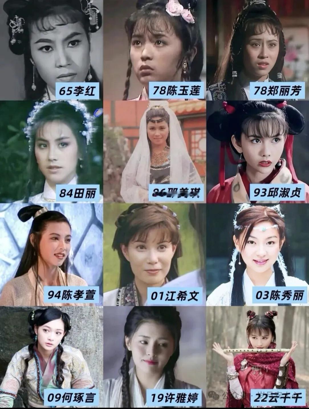 谁是你心目中最符合原著的多情小昭？