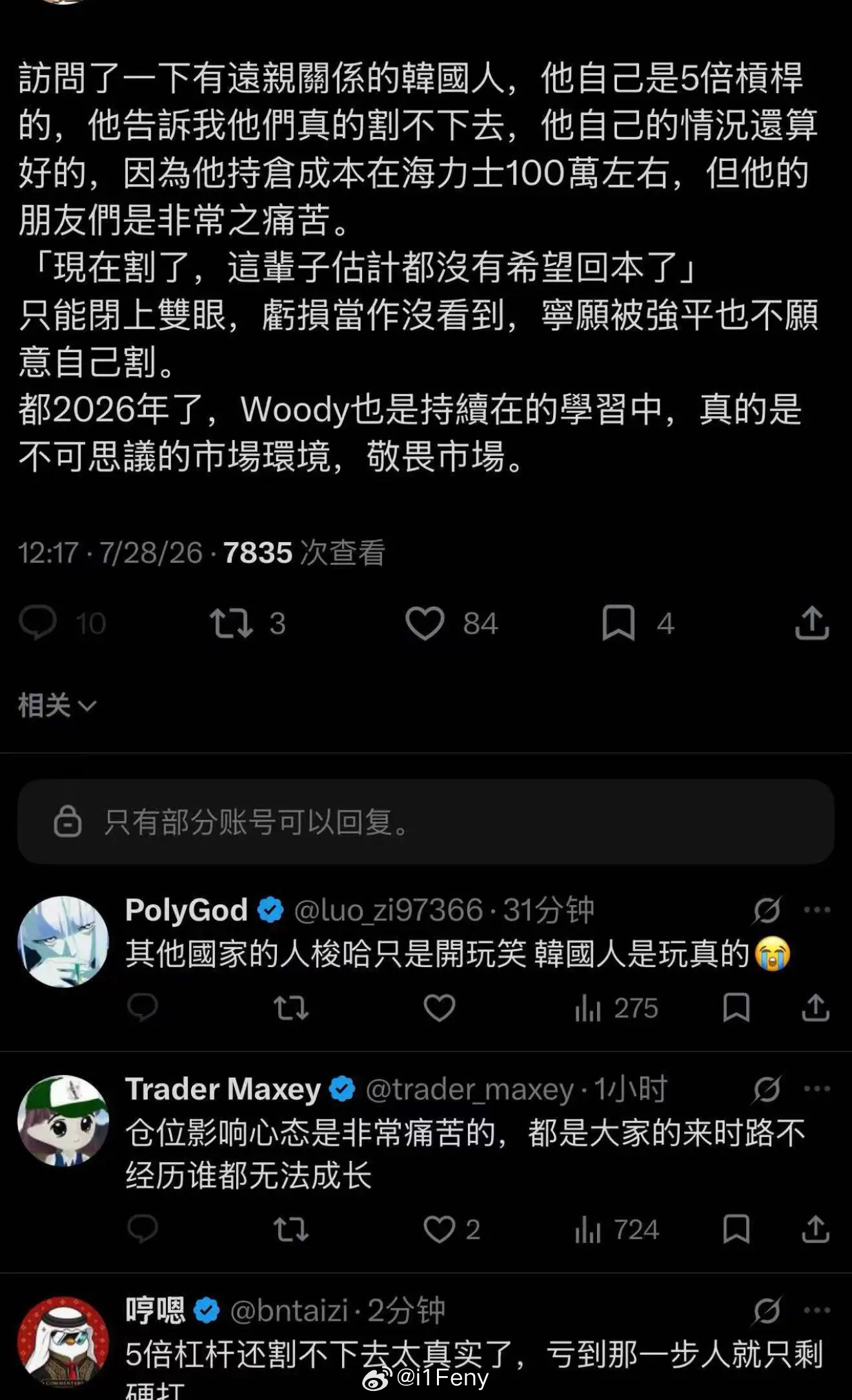 韩国散户的现状……