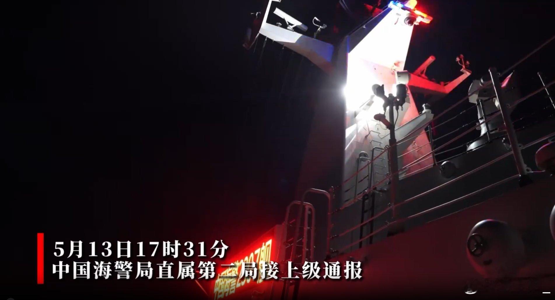 中国海警2307舰今年5月救助韩国渔船的报道。这次韩方请了该舰4名执法员去韩国，