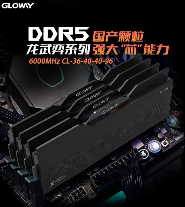 光威DDR5内存: 国产存储新篇章, 性能与价格双重飞跃