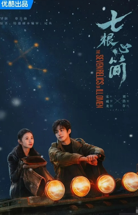 作为剧粉的我最近同时看了三部剧，一部是腾讯的《长安的荔枝》，一部是爱奇艺的《临江