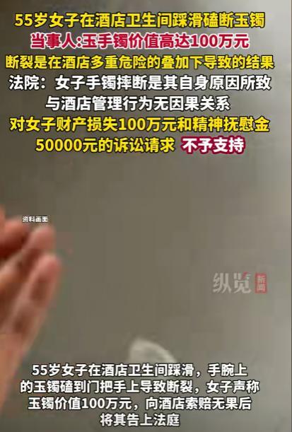 “白嫖还有理了？”2025年1月，云南腾冲，一女子入住酒店，洗完澡后去卫生间拿东