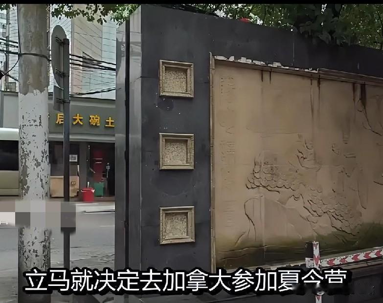 玥儿选了加拿大夏令营，背后确实藏着不少故事。汪小菲这教育规划像是下了一盘大棋