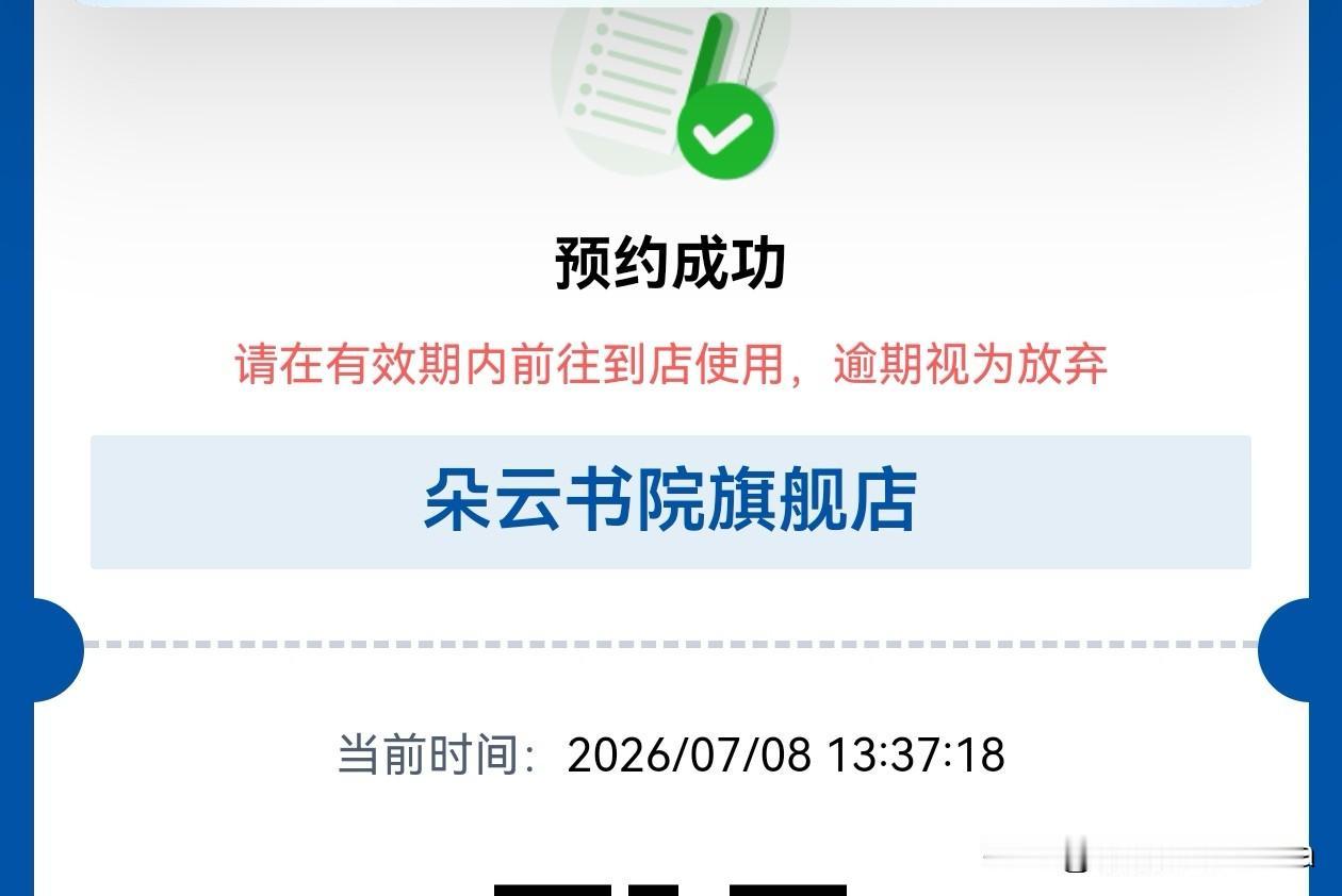宝宝和爷爷没去过上海中心52层的朵云学院，奶奶我是在宝宝出生前的那个夏天去打卡的