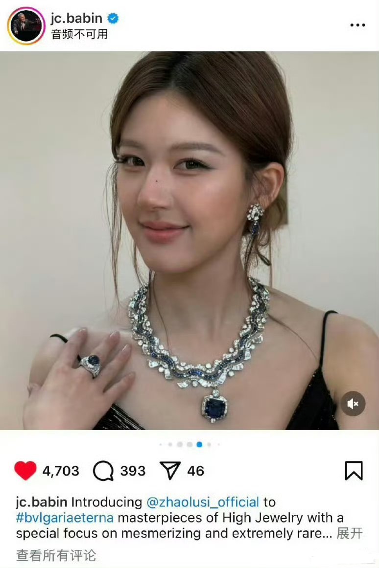 宝格丽CEO发了赵露思无美颜无滤镜的生图……