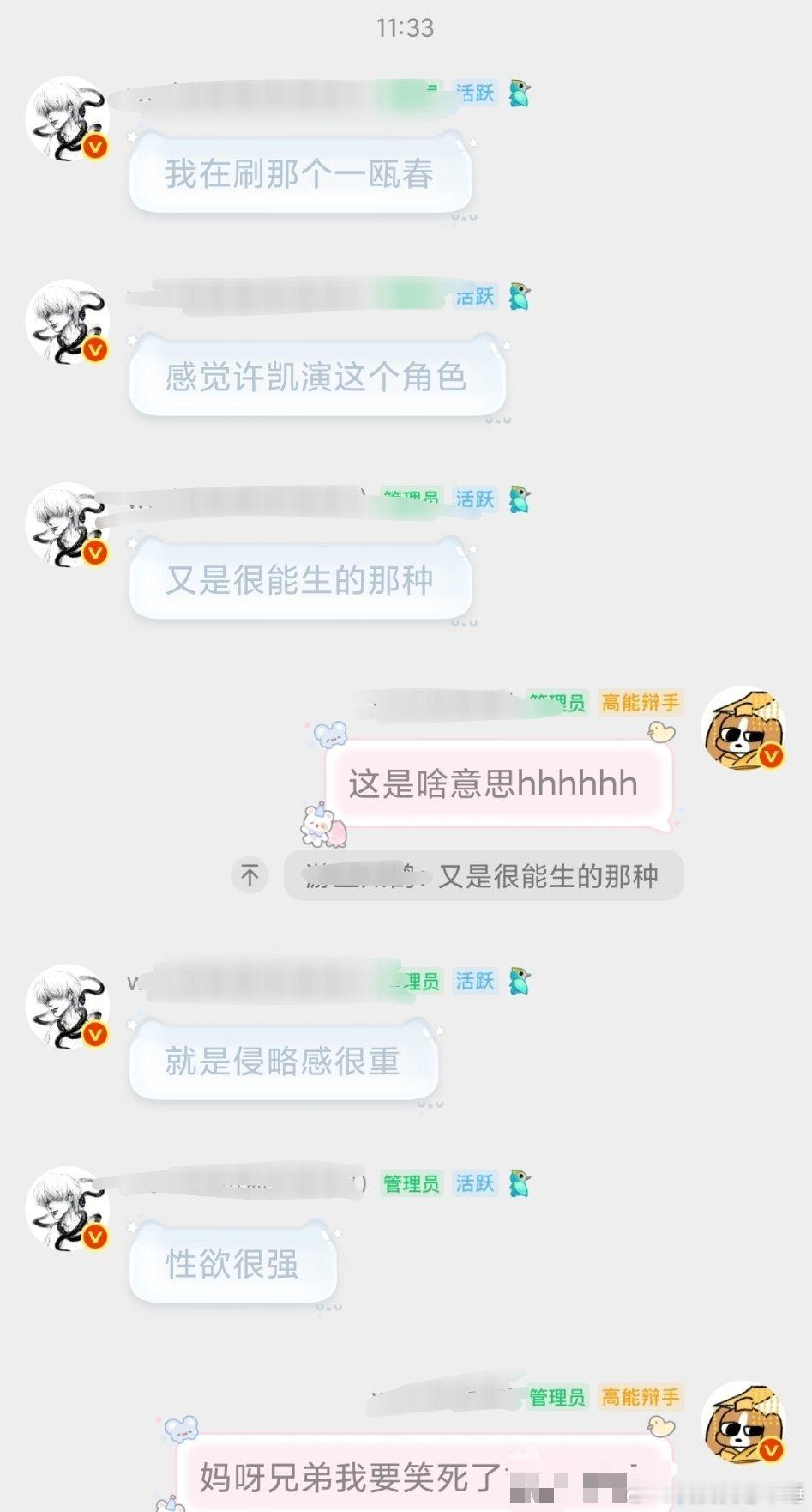 《很能生》​​​