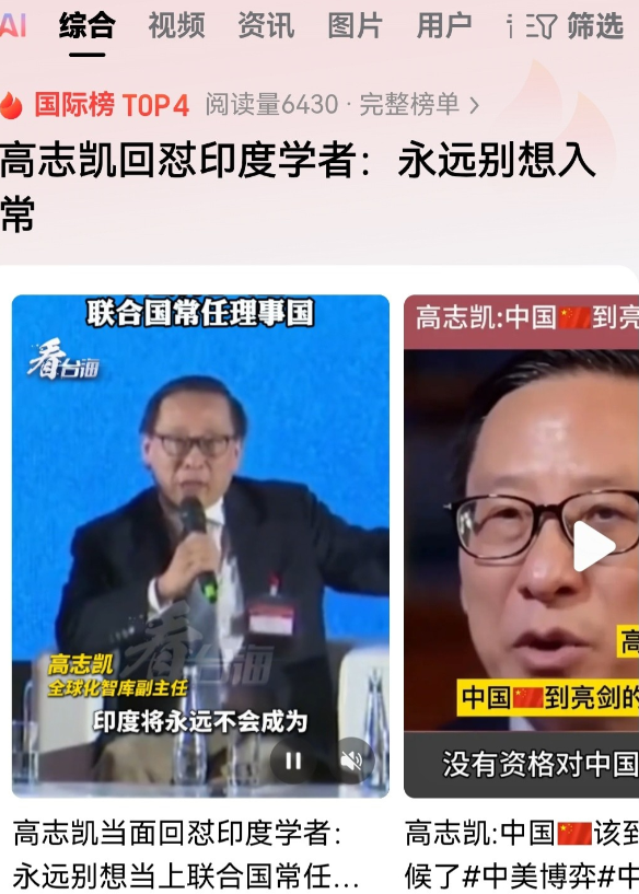 怼的好，怼的漂亮！高志凯教授近日在一次和印度专家的座谈会上，遭到了印度人的故意挑