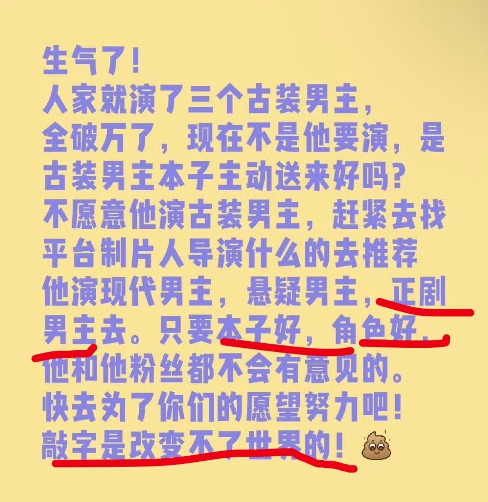 之前一直《顶刘说》，现在直接把说拿了，可还是拿他的话说事啊！刘宇宁每天都要被提