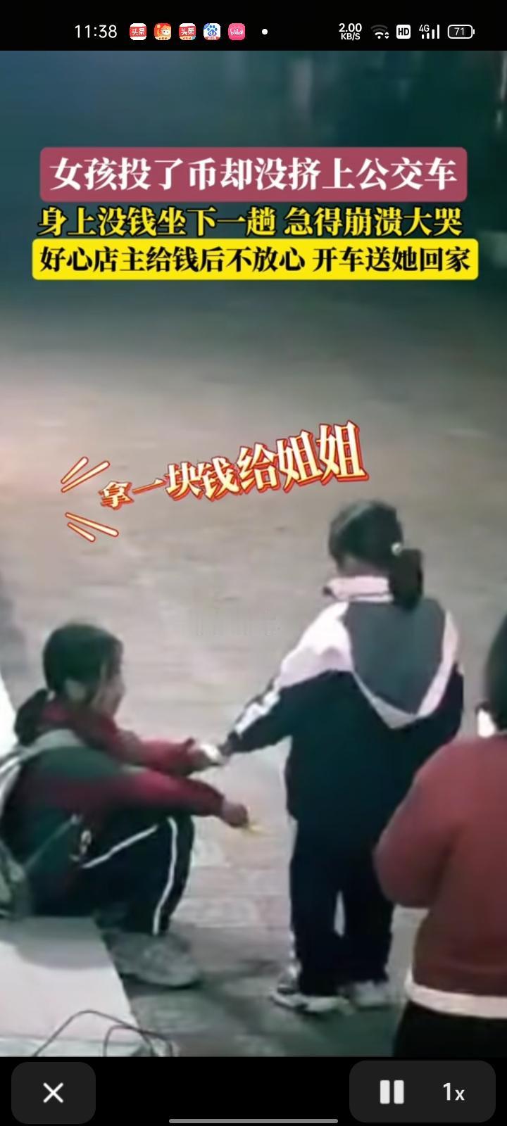 12月12日，黔东南州凯里市。女孩投了币却没挤上公交车，身上没钱坐下一趟，急得崩