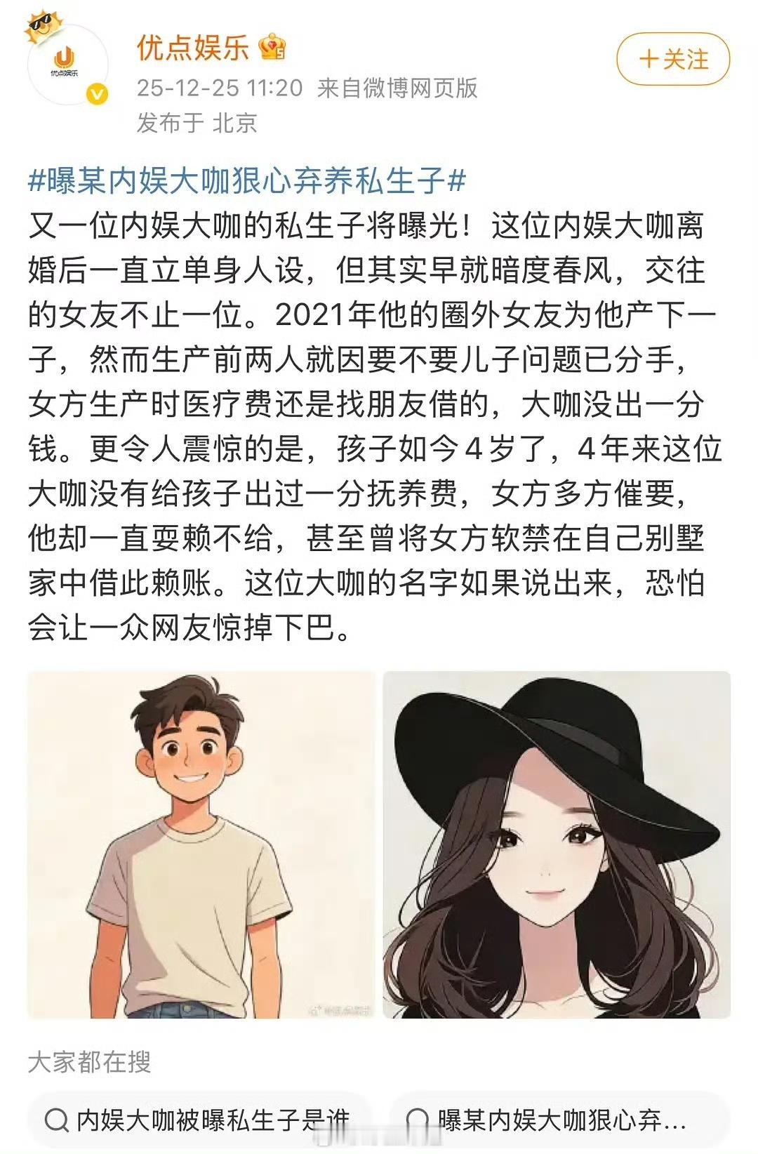 💥内娱大咖弃养私生子反转！匿名爆料引爆全网猜谜，郑爽案阴影下的流量陷阱?