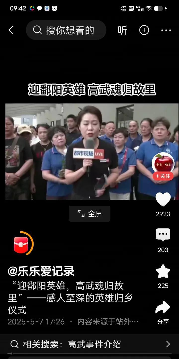 高武英雄的送别现场，他们从江西赶到温州，被救小孩父亲送上了锦旗，代表他们刘家全家