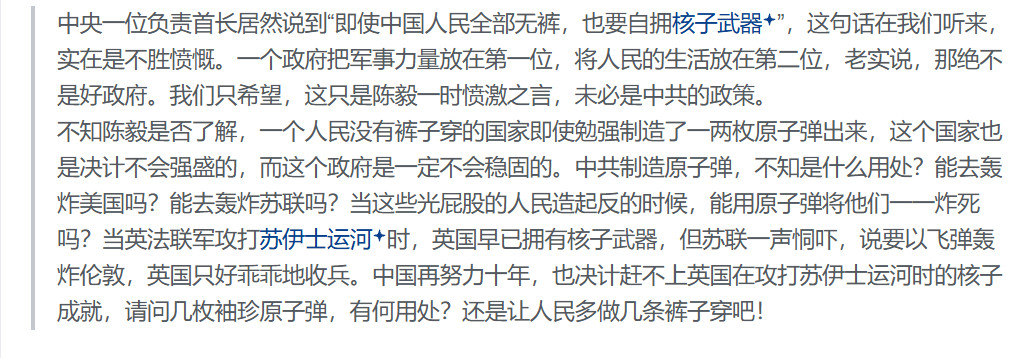 此乃金庸当年反对造原子弹的文章这位故人的风评一定会随着现实的发展以及人们历史检索