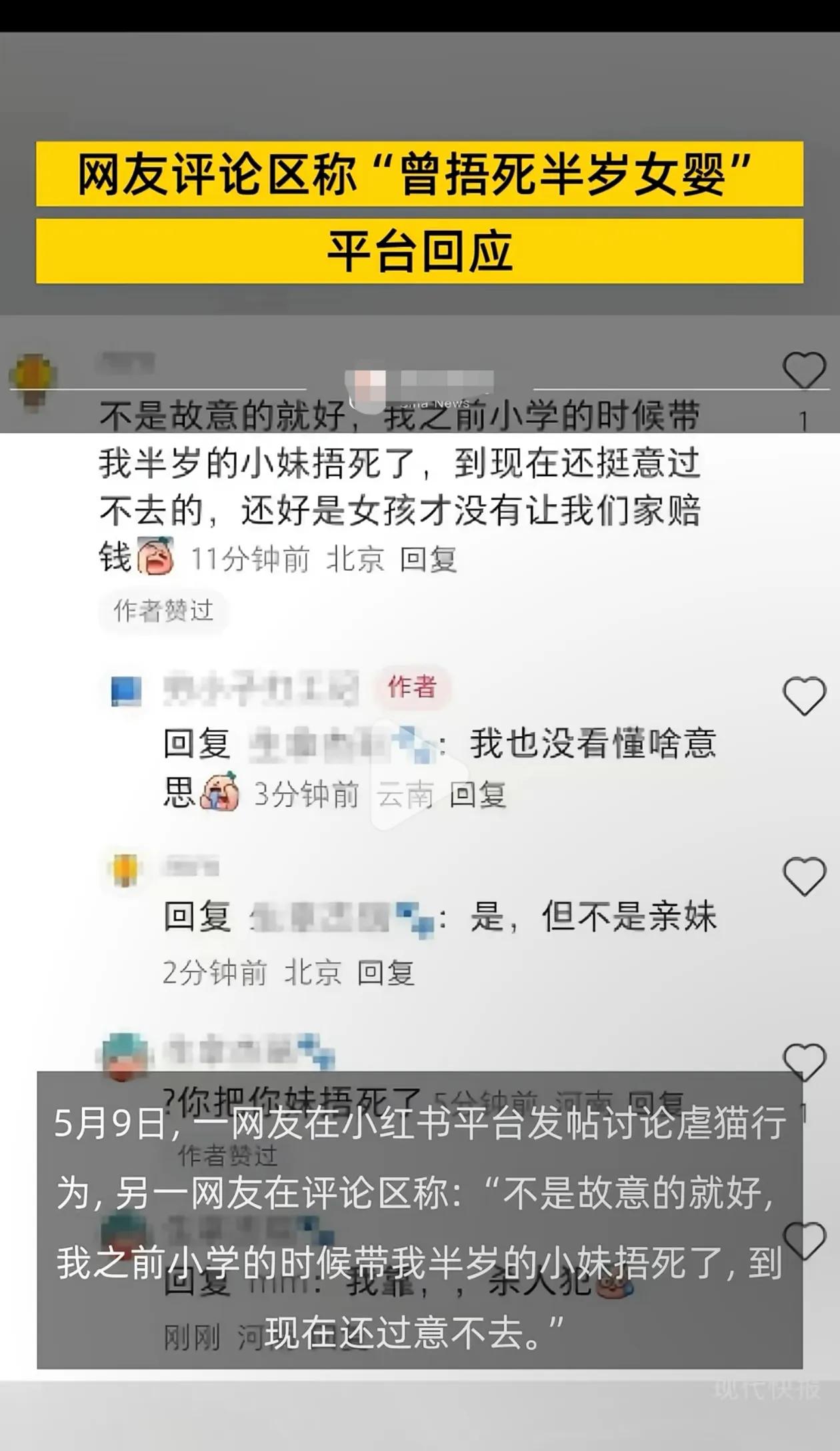 骇人听闻，此事不管是真是假，一定追查出一个水落石出！😡