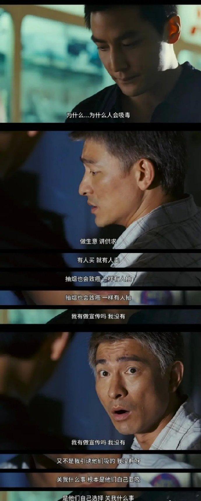 《门徒》刘德华这神台词原来有原话的啊～