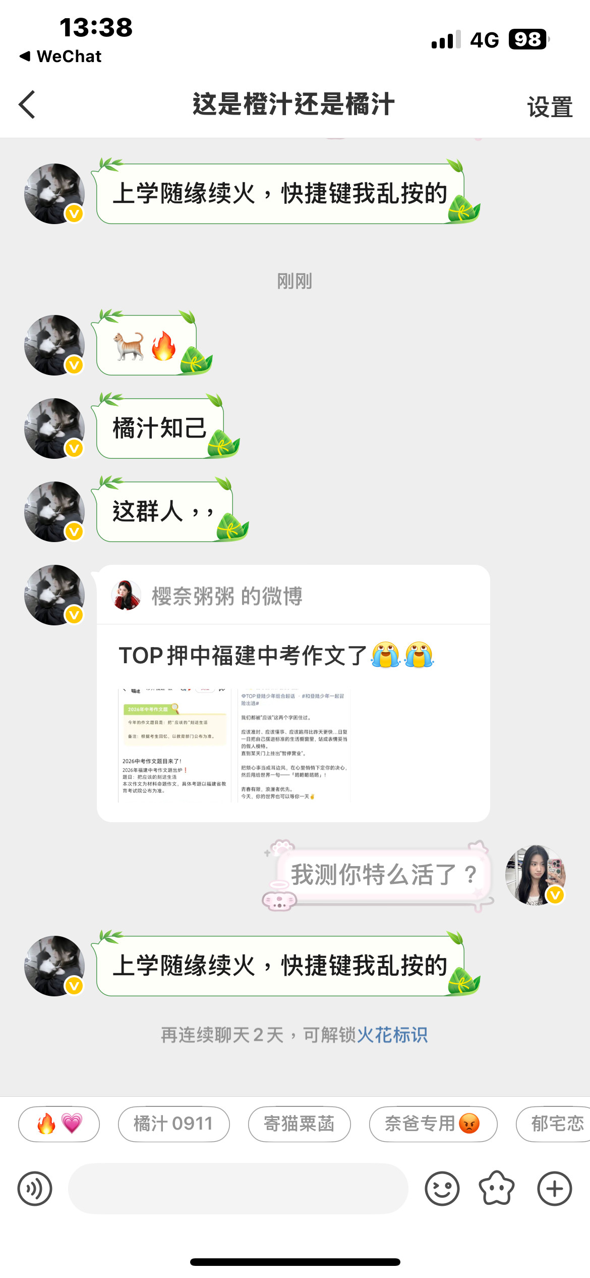 我靠我那个我闺蜜复活了
