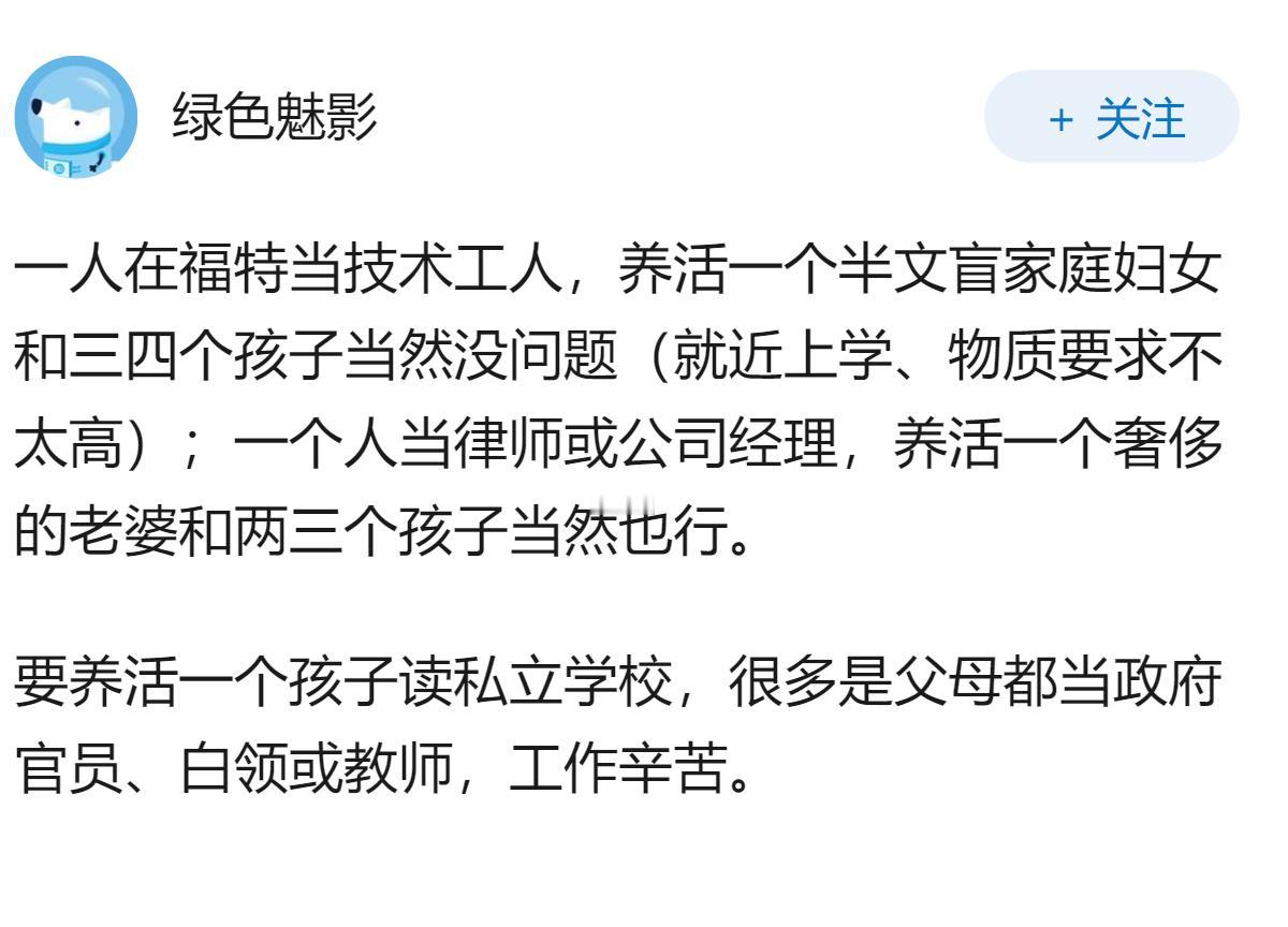 美国黄金时代的，一人进厂，养活一家，是怎么实现的？