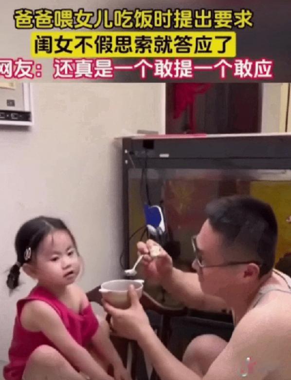 “笑不活了！”一位爸爸喂女儿吃饭，舀起第一勺饭就问道：“以后不许远嫁行不行？”女
