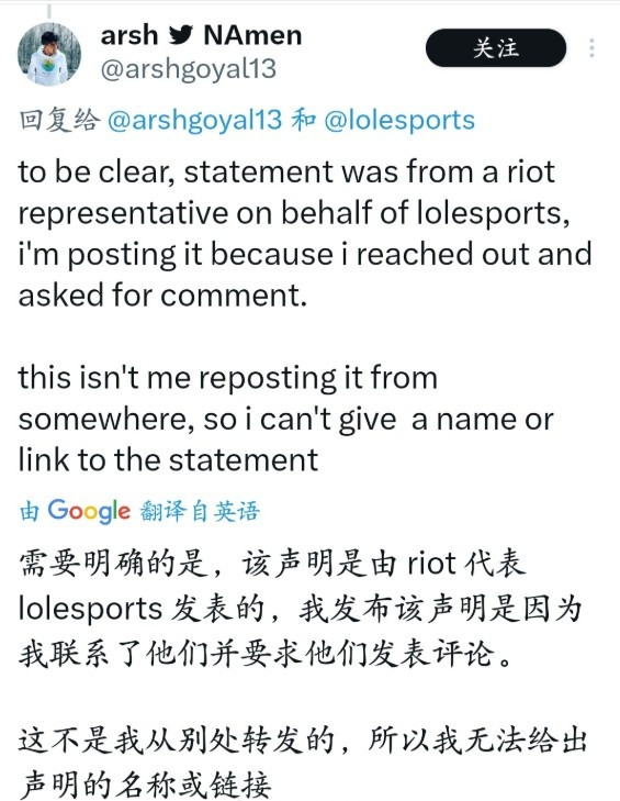 粉丝要求拳头处罚shanks LOL Esports回应: 密切关注事态发展