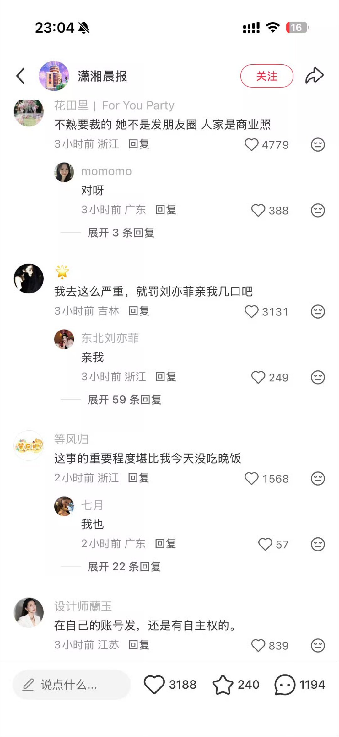 这么严重，请刘亦菲亲我几口吧[笑着哭]​​​