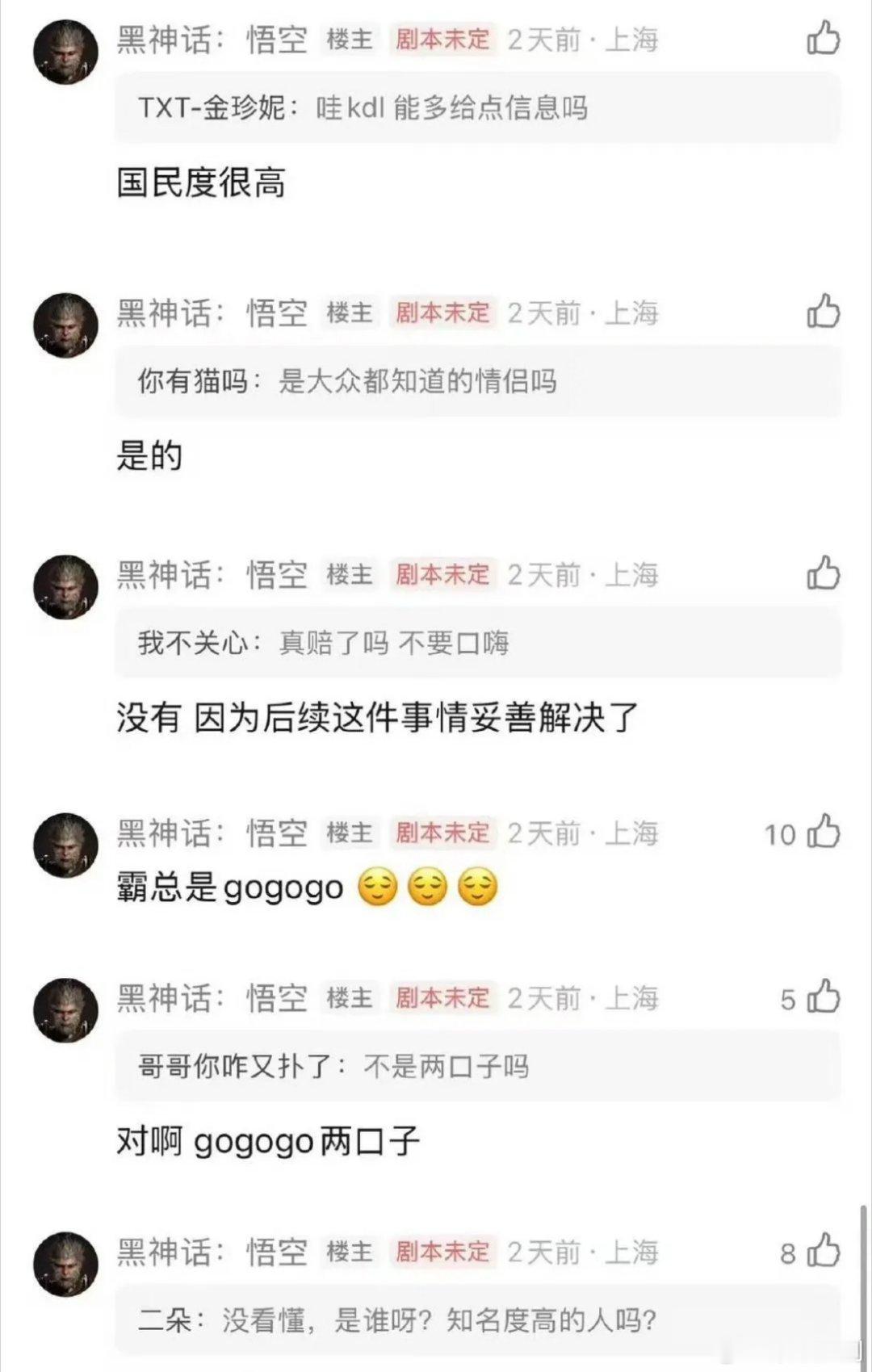 娱乐圈大瓜曝光！2月18日深夜，邓超和孙俪突然冲上特搜，原来就在前几天，有瓜主爆