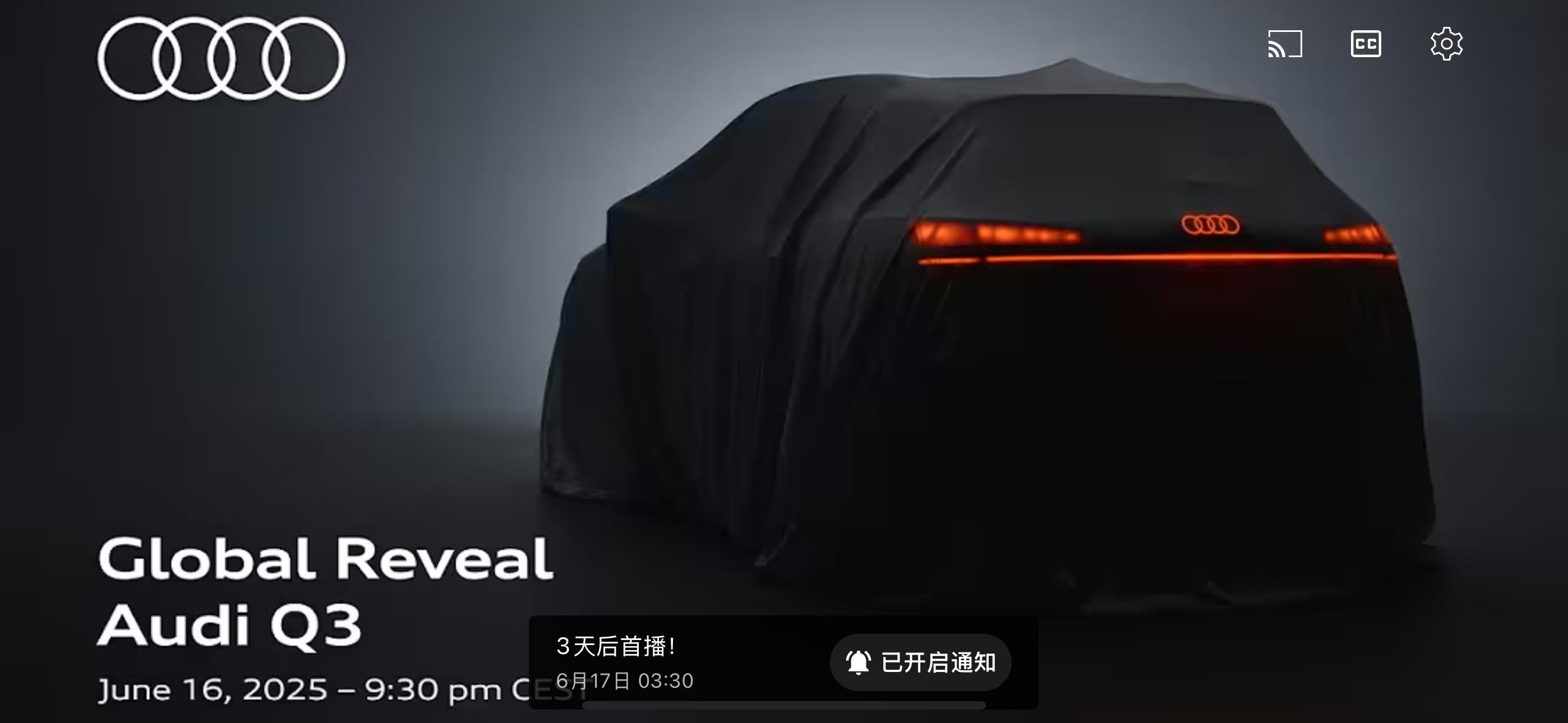 全新奥迪Q3将在2025年6月16号 欧洲中部时间21:30，北京时间...
