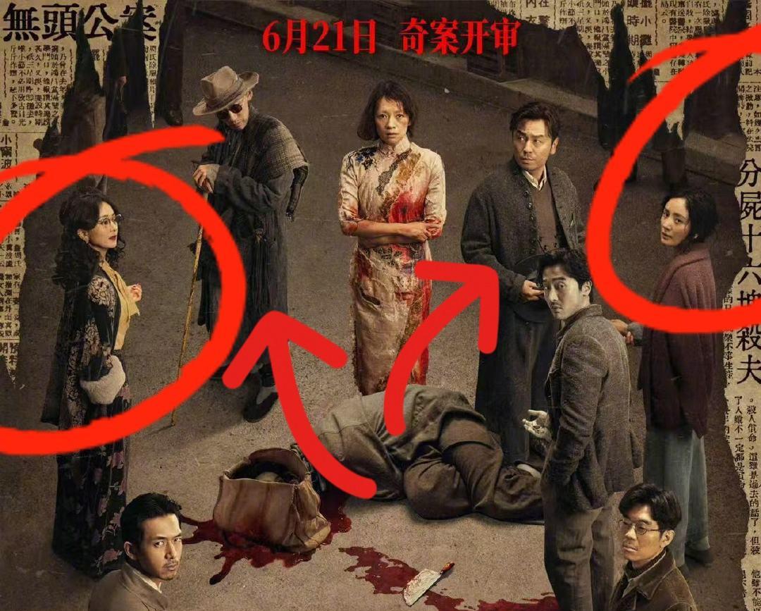 大家发现没《酱园弄》海报一目了然章子怡绝对大女主无疑，但是杨幂和赵丽颖站位一