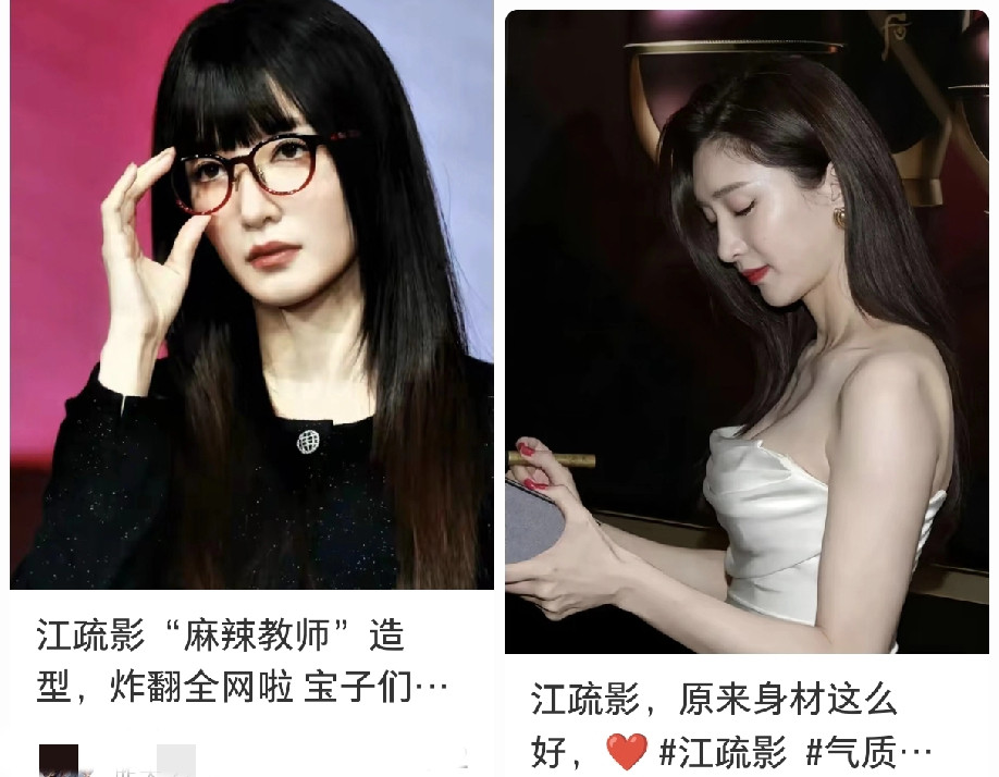现在看来江疏影这次造型绝对有高人指点既没有硬凹明艳人设，也没有...