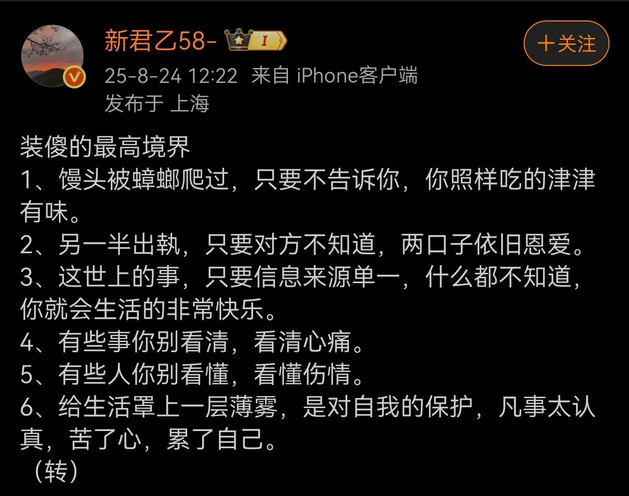 不懂别瞎说，蟑螂爬过的馒头一股子味道。